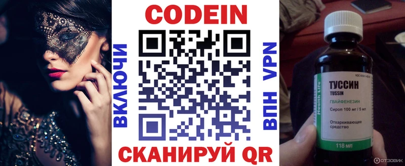 Кодеиновый сироп Lean напиток Lean (лин)  мориарти как зайти  Радужный  blacksprut ONION 