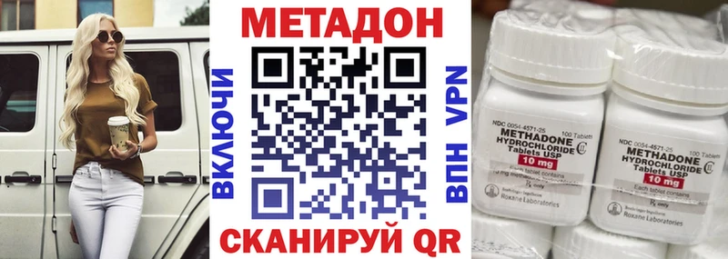 МЕТАДОН VHQ продажа наркотиков Радужный